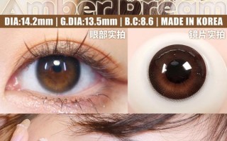 eyemay艾魅美瞳怎么样，艾魅美瞳官网