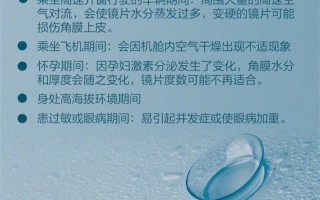戴日抛美瞳应避免什么，戴日抛美瞳应避免什么眼病
