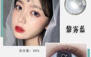 博乐纯买的美瞳怎么样，博乐纯买的美瞳怎么样好用吗