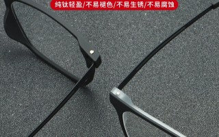 福特眼镜框怎么样，福特眼镜框怎么样好用吗